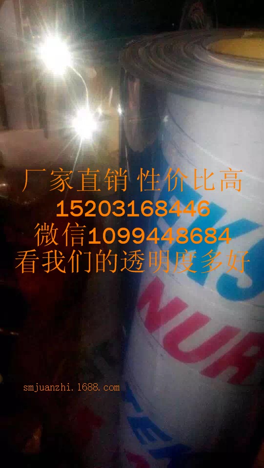 PVC透明軟玻璃威海批發(fā)商